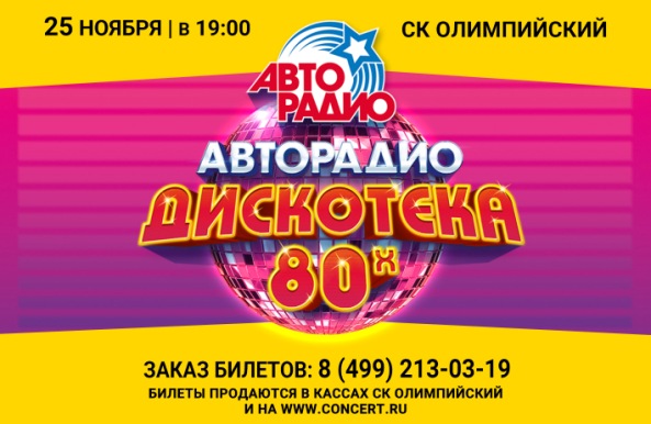 discoteka.jpg discoteka.jpg
