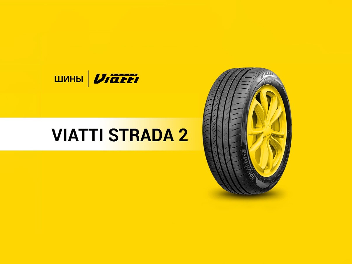 kama-tyres1-novye-legkovye-shiny-viatti-kopiya.jpg