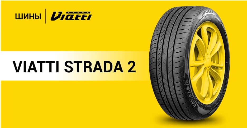 KAMA-TYRES-_-новые-легковые-шины-Viatti.jpg KAMA-TYRES-_-новые-легковые-шины-Viatti.jpg