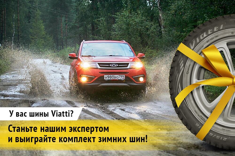 Стартовал «Народный тест шин» от KAMA TYRES